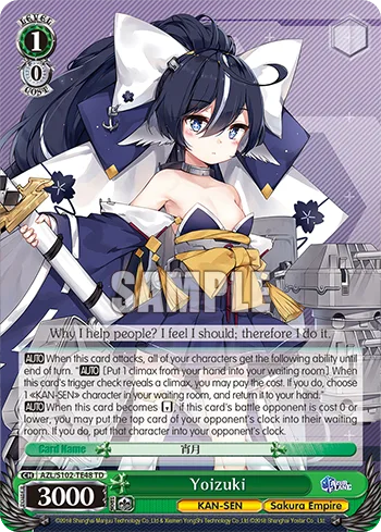 Yoizuki