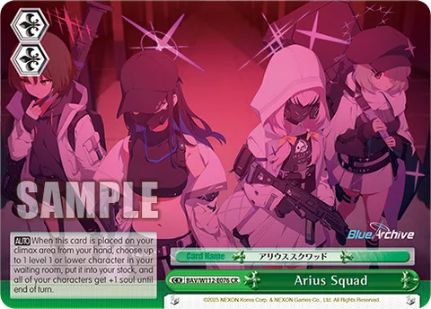 Arius Squad
