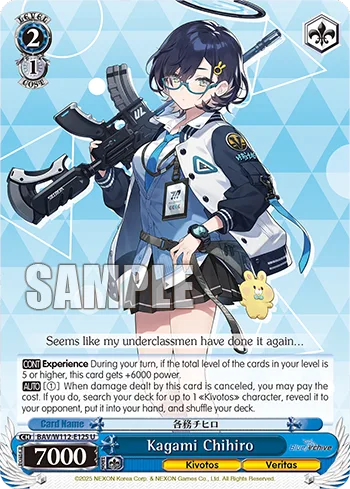 Kagami Chihiro