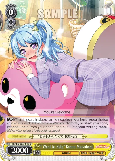 ""I Want to Help"" Kanon Matsubara
