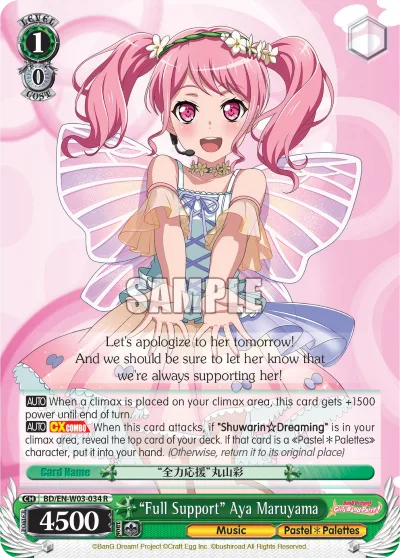""Full Support"" Aya Maruyama