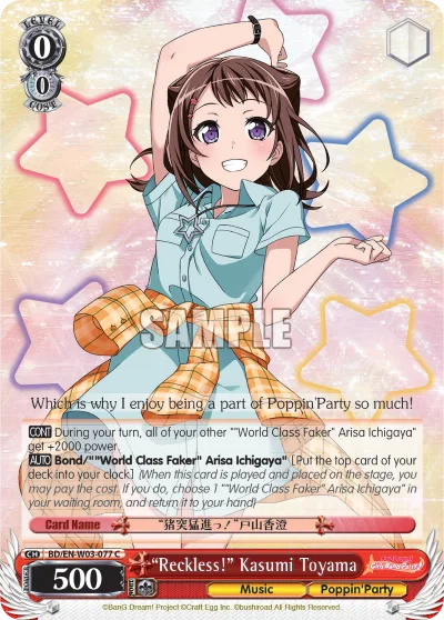 ""Reckless!"" Kasumi Toyama
