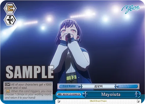 Mayoiuta