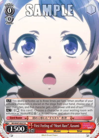 First Feeling of ""Heart Race"", Kasumi