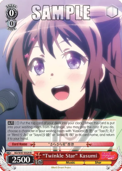 ""Twinkle Star"" Kasumi