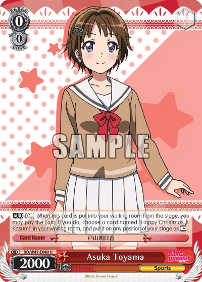 Asuka Toyama