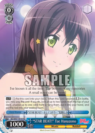 ""STAR BEAT!"" Tae Hanazono