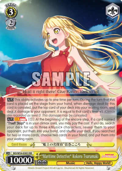 ""Maritime Detective"" Kokoro Tsurumaki