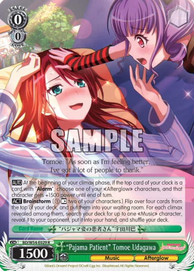 ""Pajama Patient"" Tomoe Udagawa