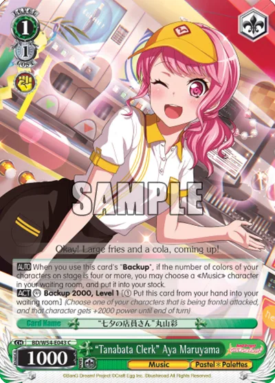 ""Tanabata Clerk"" Aya Maruyama