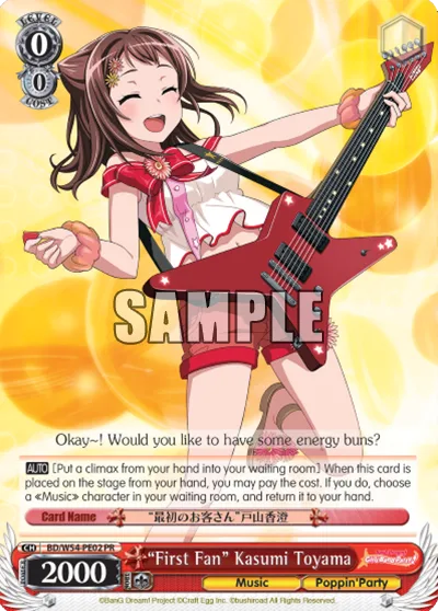 ""First Fan"" Kasumi Toyama