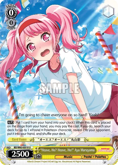 ""Heave, Ho? Heave, Ho!"" Aya Maruyama
