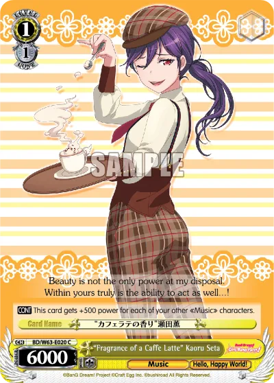 ""Fragrance of a Caffe Latte"" Kaoru Seta