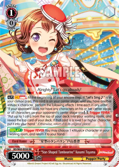 ""Star-Shaped Tambourine"" Kasumi Toyama