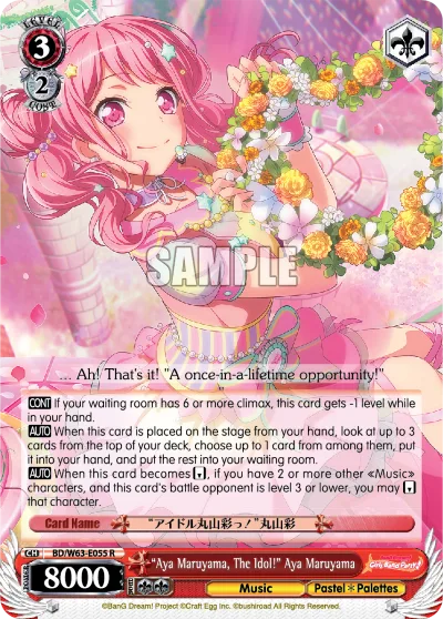 ""Aya Maruyama, The Idol!"" Aya Maruyama