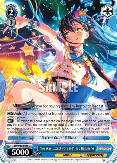 ""No Way Except Forward"" Tae Hanazono