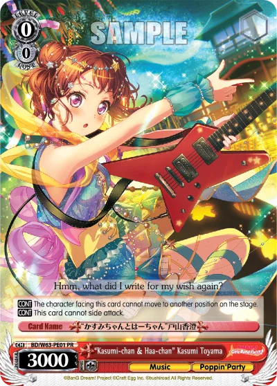 ""Kasumi-chan & Haa-chan"" Kasumi Toyama