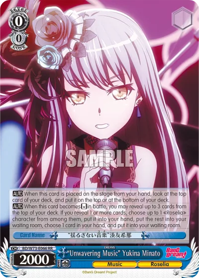 ""Unwavering Music"" Yukina Minato