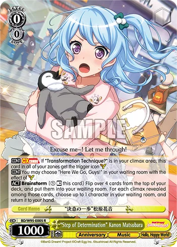 ""Step of Determination"" Kanon Matsubara