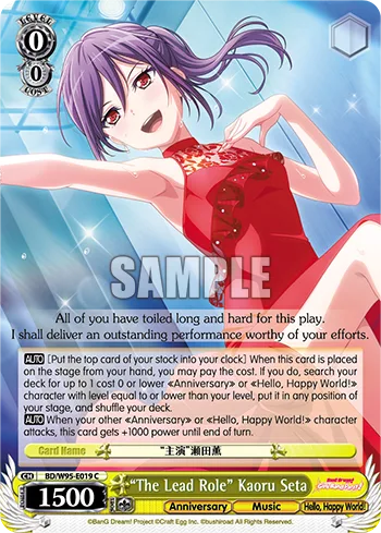 ""The Lead Role"" Kaoru Seta