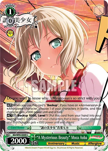 ""A Mysterious Beauty"" Moca Aoba