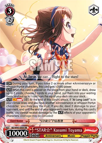""STAR"" Kasumi Toyama