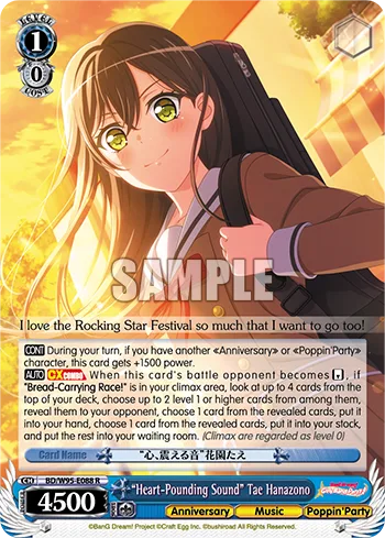 ""Heart-Pounding Sound"" Tae Hanazono