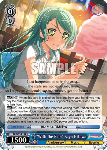 ""With the Rain"" Sayo Hikawa