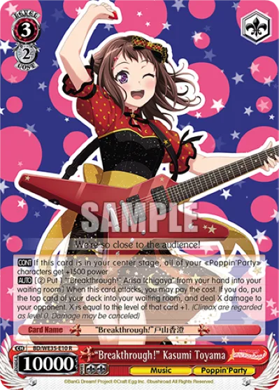 ""Breakthrough!"" Kasumi Toyama