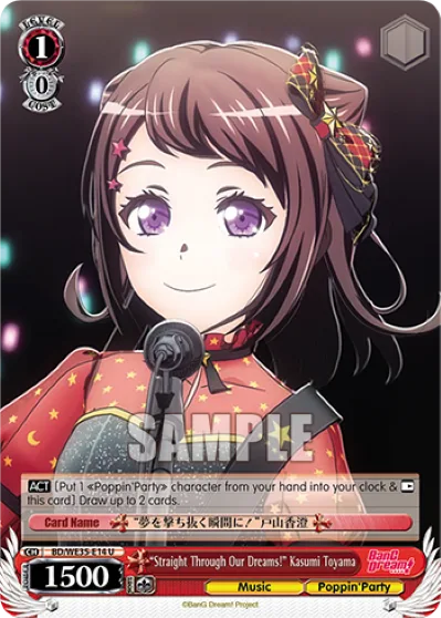 ""Straight Through Our Dreams!"" Kasumi Toyama