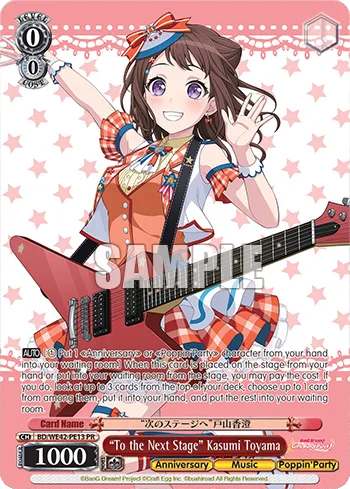 ""To the Next Stage"" Kasumi Toyama