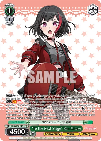 ""To the Next Stage"" Ran Mitake