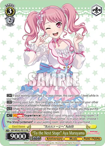 ""To the Next Stage"" Aya Maruyama