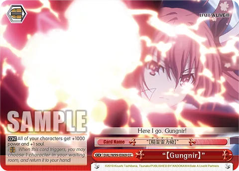 ""【Gungnir】""