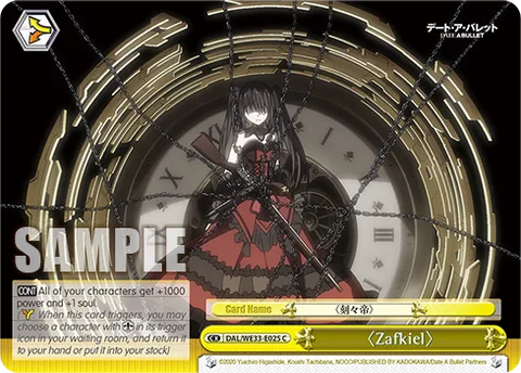 〈Zafkiel〉