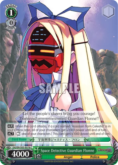 Space Detective Guardian Flonne
