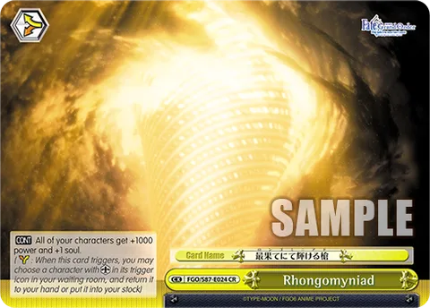 Rhongomyniad