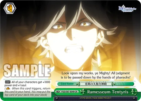 Ramesseum Tentyris