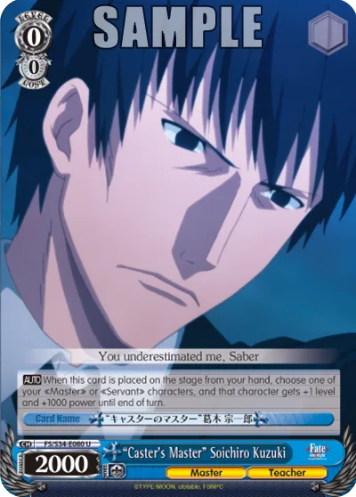 ""Caster's Master"" Soichiro Kuzuki
