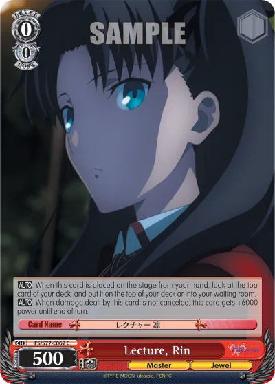Lecture, Rin