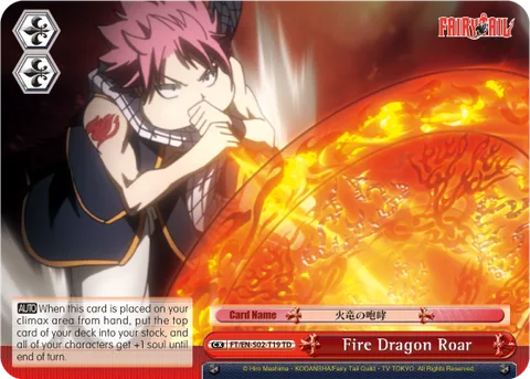 Fire Dragon Roar