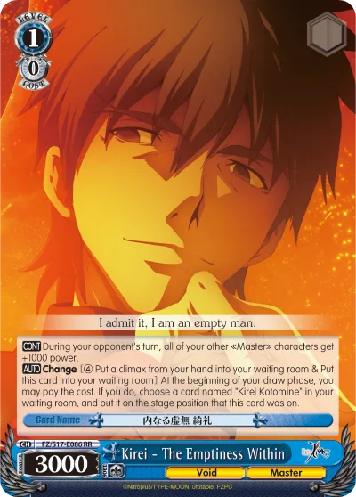 Kirei - The Emptiness Within