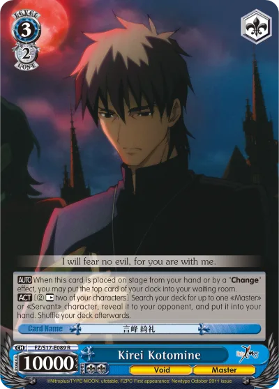 Kirei Kotomine
