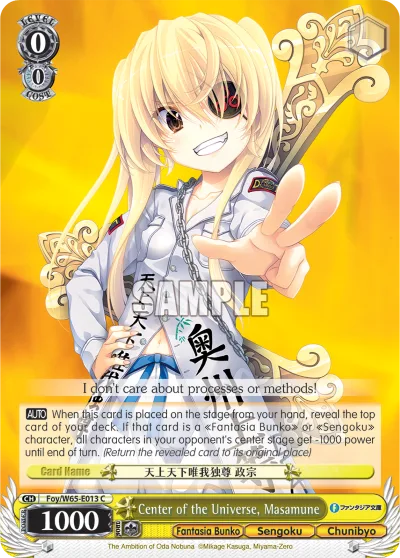 Center of the Universe, Masamune