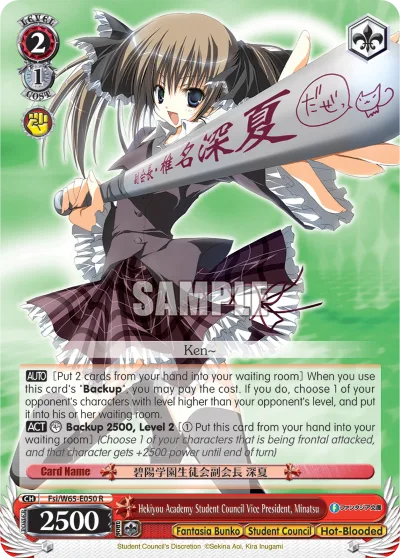 Hekiyou Academy Student Council Vice President, Minatsu