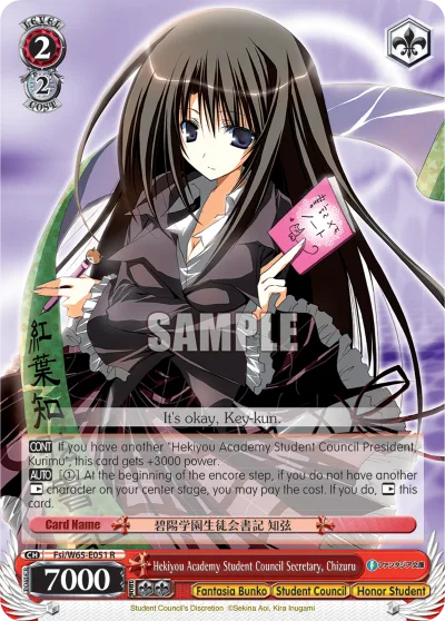 Hekiyou Academy Student Council Secretary, Chizuru