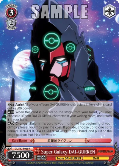 Super Galaxy, DAI-GURREN