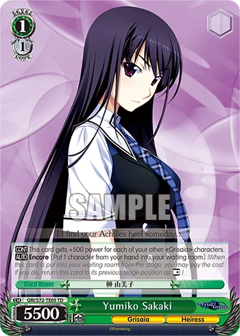 Yumiko Sakaki