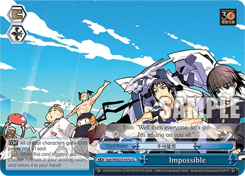 Impossible