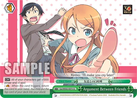 Argument Between Friends